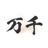 万千书屋去广告版