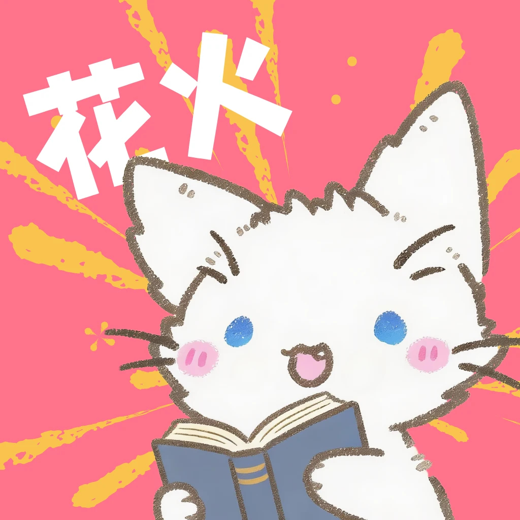 花火漫画在线阅读免费版