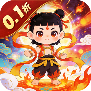 封神策0.1折三生七世