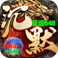 自由之光龙族沉默免费版