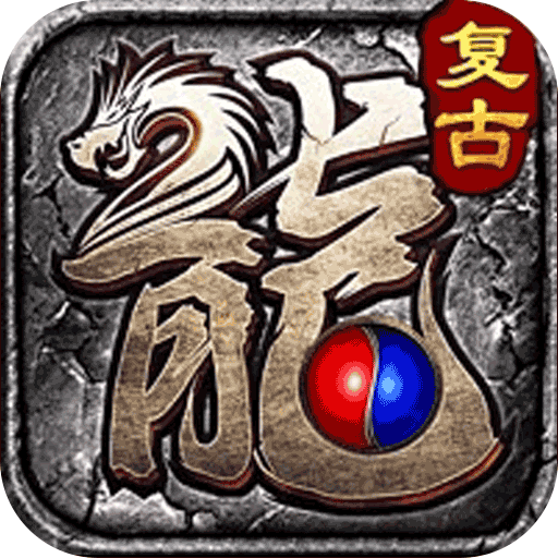 全能斗士化命复古九职业