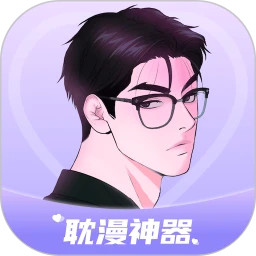 耽漫神器最新版