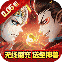 冲锋小勇士妖魔纵横0.05折