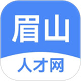 眉山人才网人力资源市场