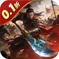 九伐中原0.1折问鼎天下