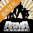 武装突袭策略内置菜单