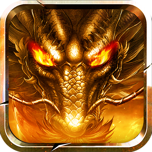 暗黑领主龙尊高爆超变