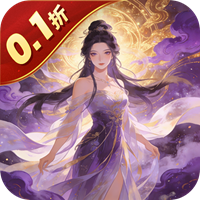 天途0.1折天外飞仙