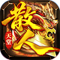 金币探险散人天堂暴爽版