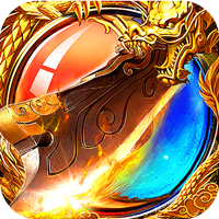 禁地之战马年火龙神器