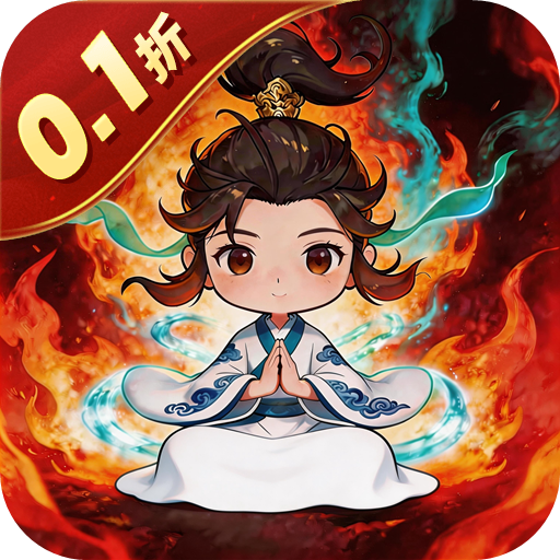 神骑世界0.1折砍砍树买断版