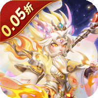 无畏三国0.05折送一亿打金版