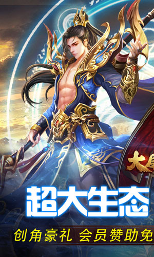 大屠龙复古三职六流派截图