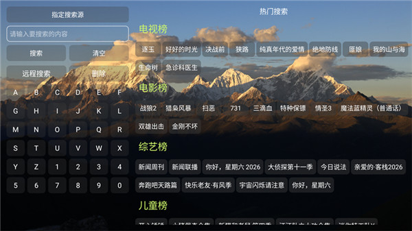 畅梦影视新版截图