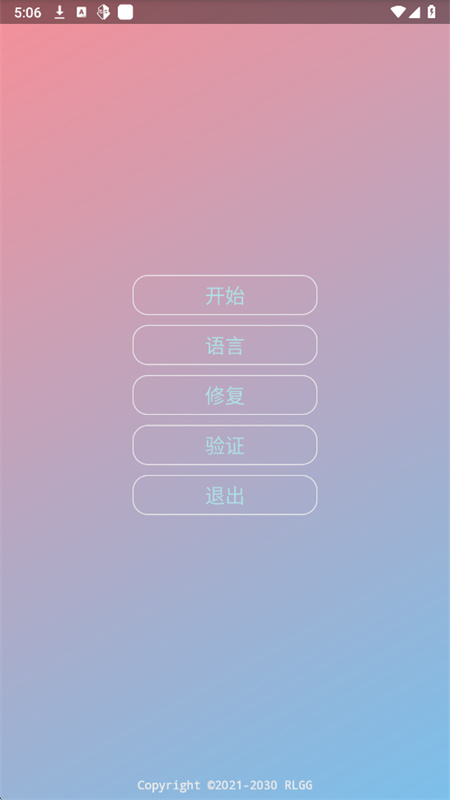 尘埃辅助器截图
