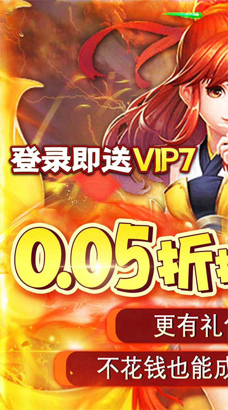 异世界大作战神意如梦0.05折截图