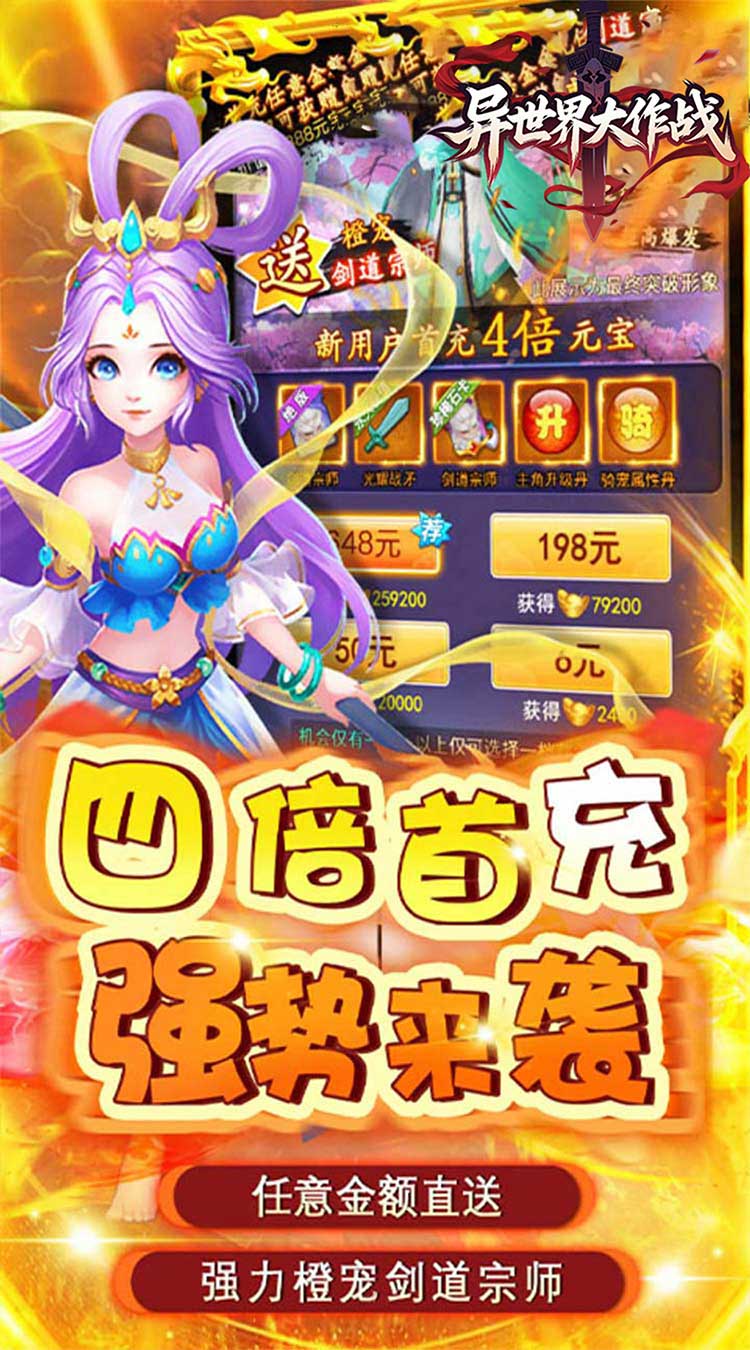 异世界大作战神意如梦0.05折截图