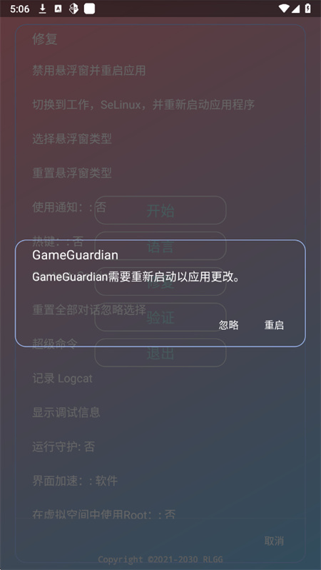 尘埃辅助器截图