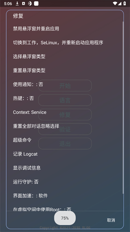 尘埃辅助器超自然行动组截图