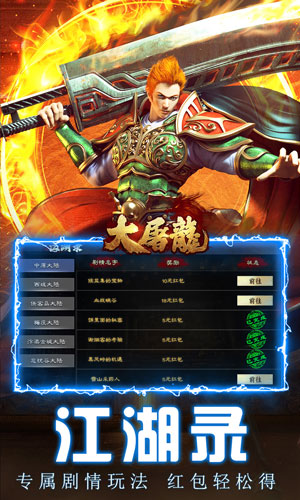 大屠龙复古三职六流派截图