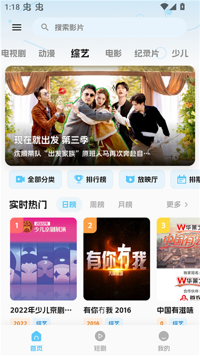 随看影视tv版截图