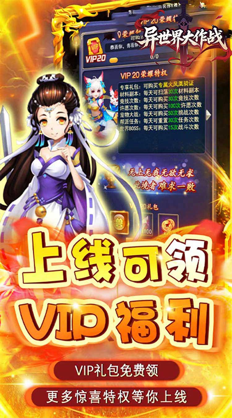 异世界大作战神意如梦0.05折截图