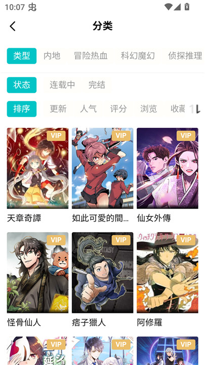 漫ZONE纯净版截图