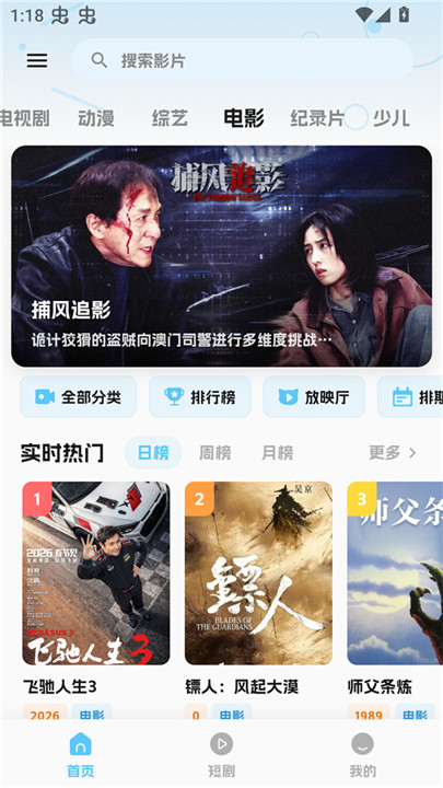 随看影视tv版截图