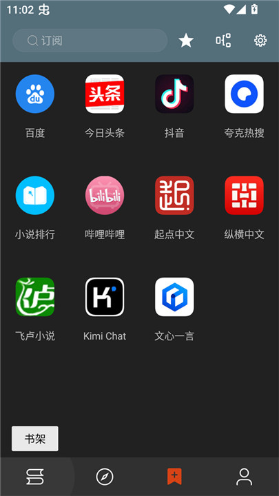 蓝潮阅读免费版截图