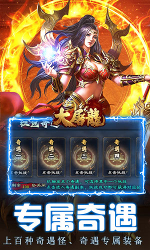 大屠龙复古三职六流派截图