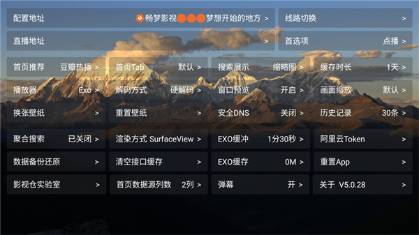 畅梦影视新版截图