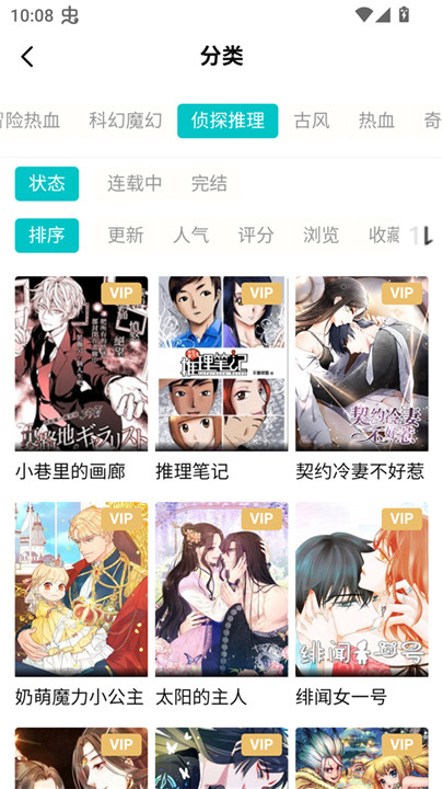 漫ZONE最新版截图