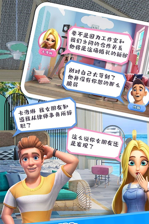 甜点消消钻石版