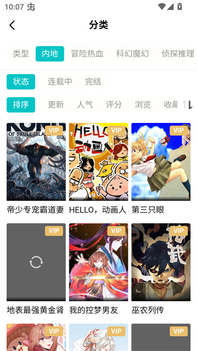 漫ZONE纯净版截图