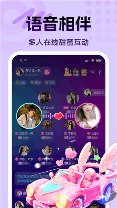 享聊旧版本截图