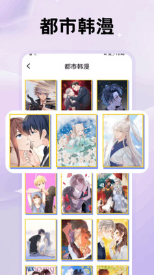 欲漫最新版截图