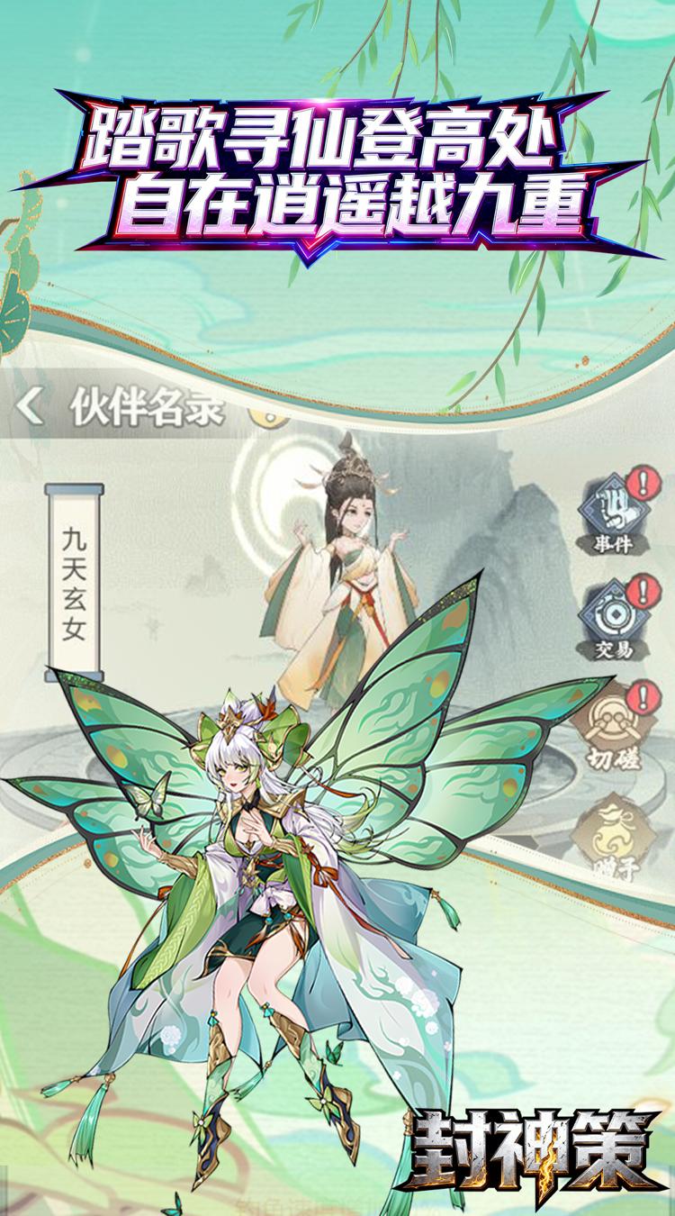 封神策0.1折药鼎无敌买断版截图