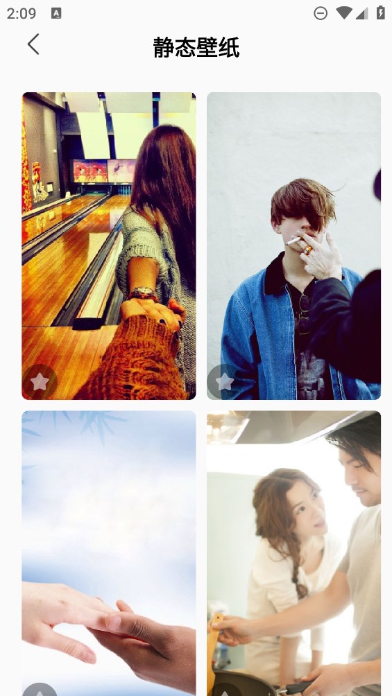 小羞漫画壁纸截图