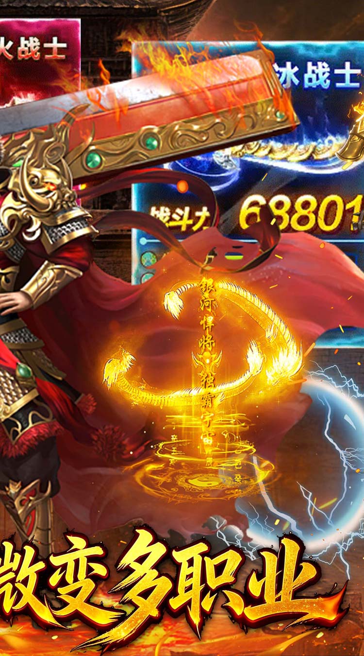 烈火骑士复古六职业元宝服截图