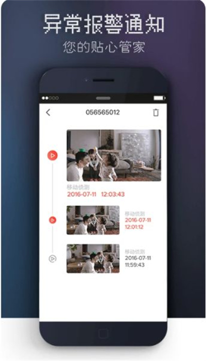 觅睿摄像头截图