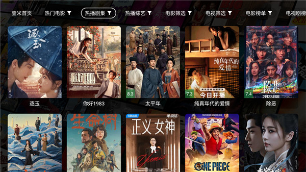 壹米影视手机版截图