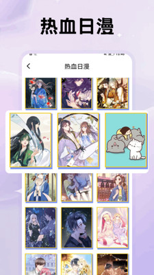 欲漫免费版截图