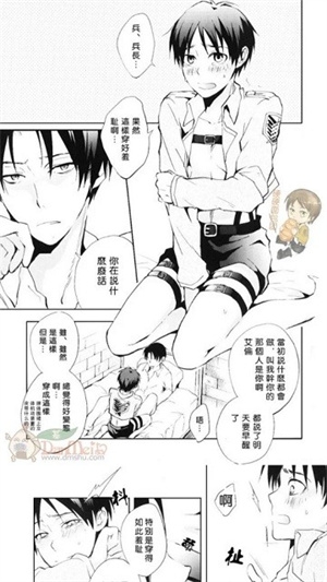 爱国漫正版截图