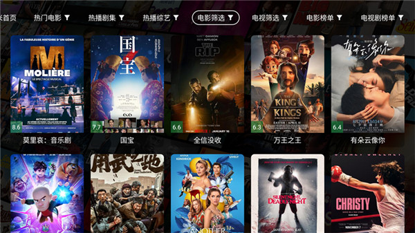 壹米影视TV版截图