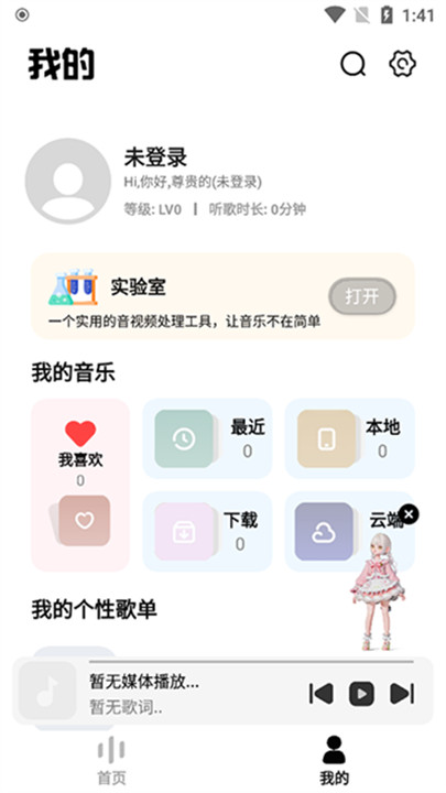 奇酷星球音乐最新版本截图