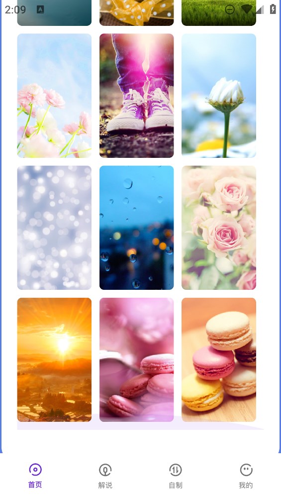 小羞漫画壁纸截图