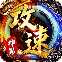 战神霸业百爆直购免费送