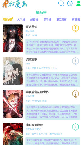 如漫画正版截图