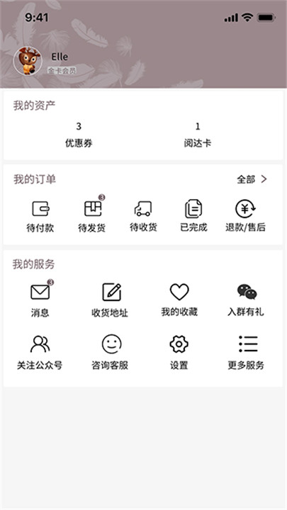 阅达书城购书最新版截图