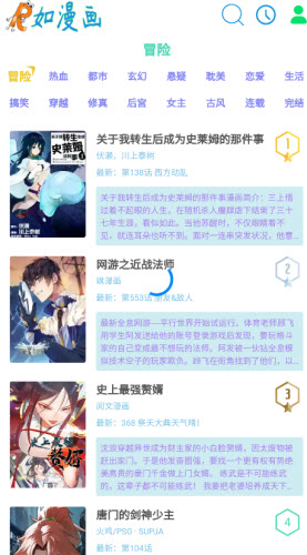 如漫画正版截图